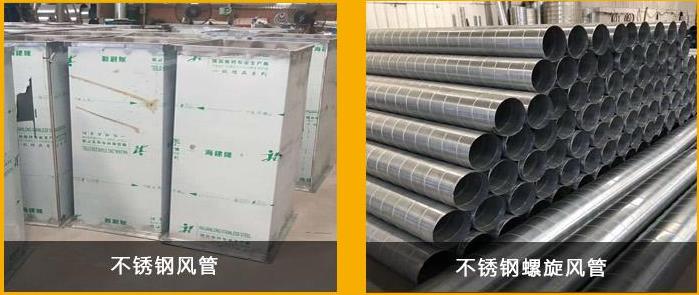咸阳通风管道,风管加工厂